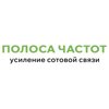 Полоса частот