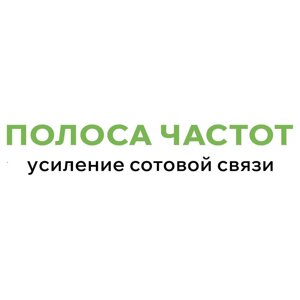 Полоса частот