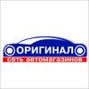 Оригинал