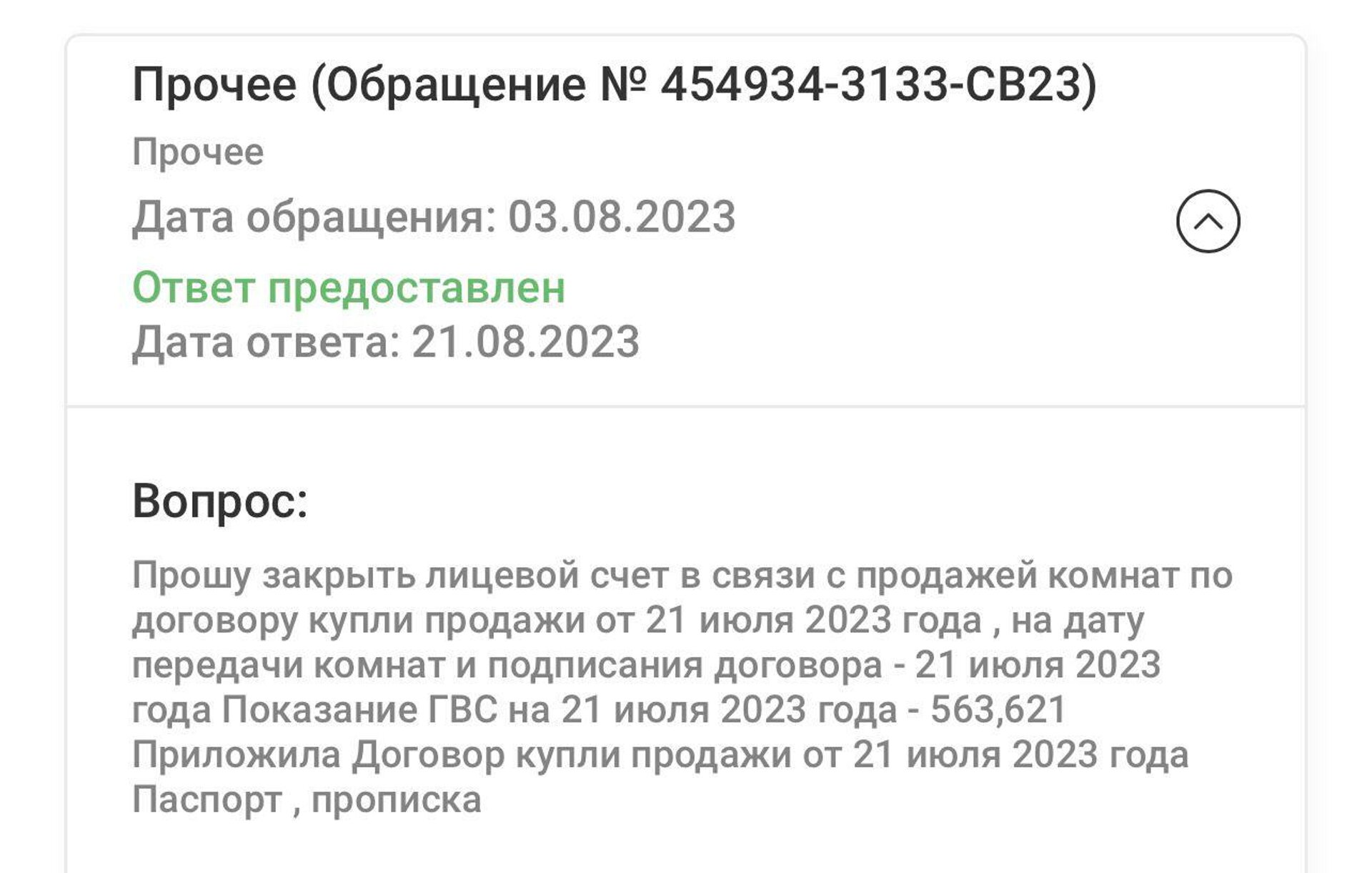 Т плюс, энергетическая компания, проспект Ленина, 38, Екатеринбург — 2ГИС