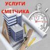 Смета-Оскол
