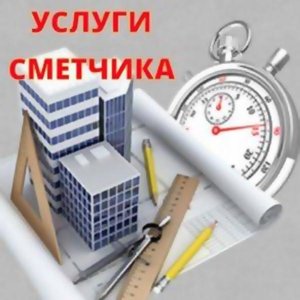 Смета-Оскол