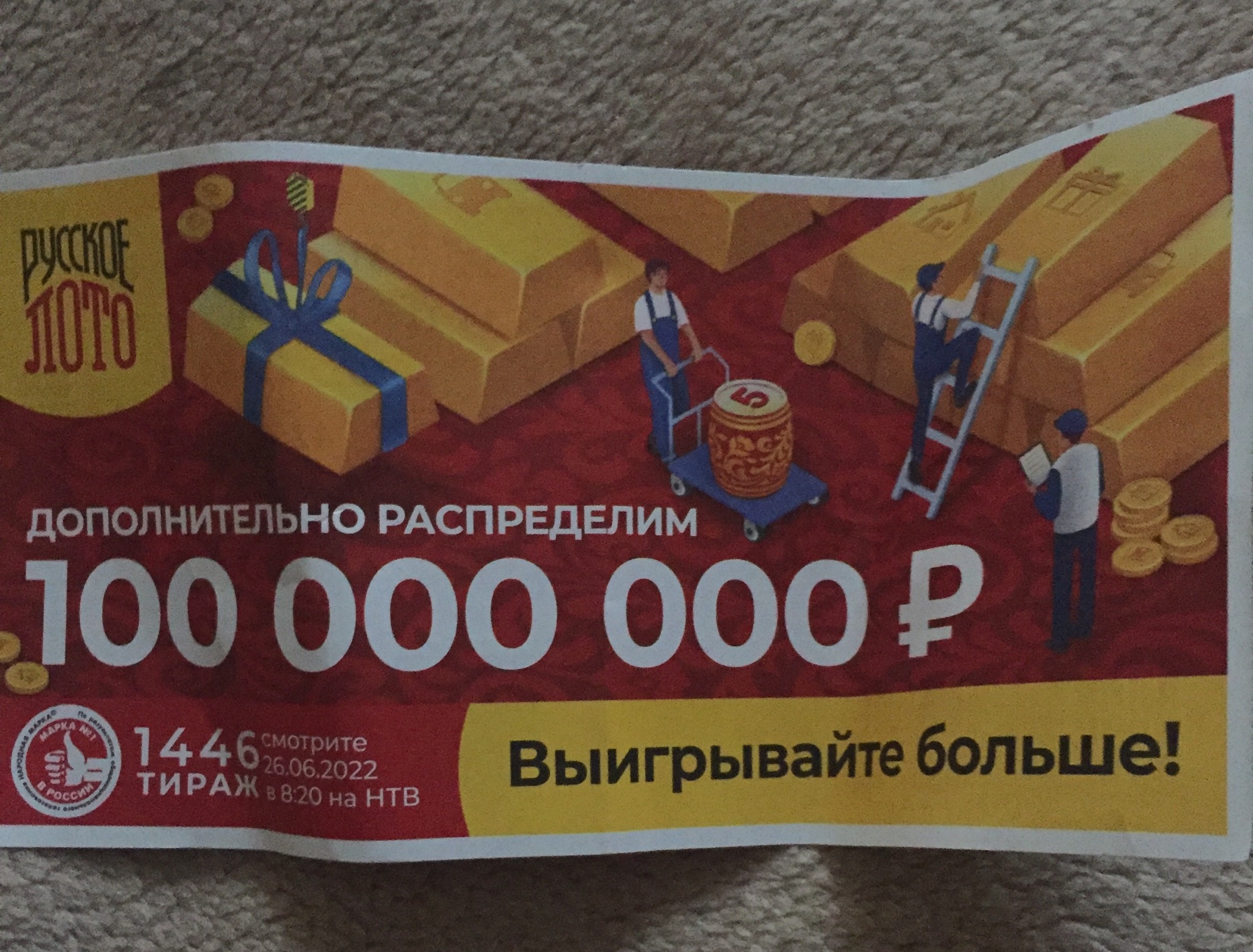 Столото, киоск по продаже лотерейных билетов, Лента, улица 9 Мая, 62,  Красноярск — 2ГИС