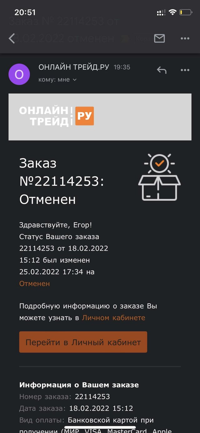 Онлайнтрейд.ру, Пункт выдачи товара, Стрелка, проспект Космонавтов, 23а,  Екатеринбург — 2ГИС