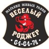 Веселый Роджер