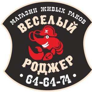 Веселый Роджер