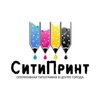 СитиПринт
