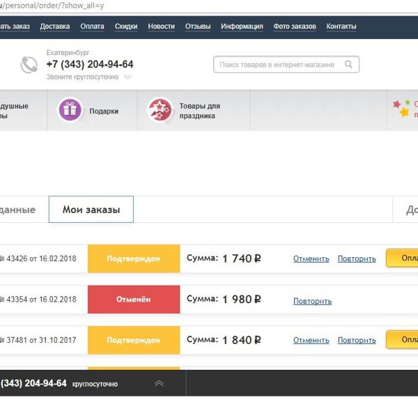 Funburg Ru Интернет Магазин Москва