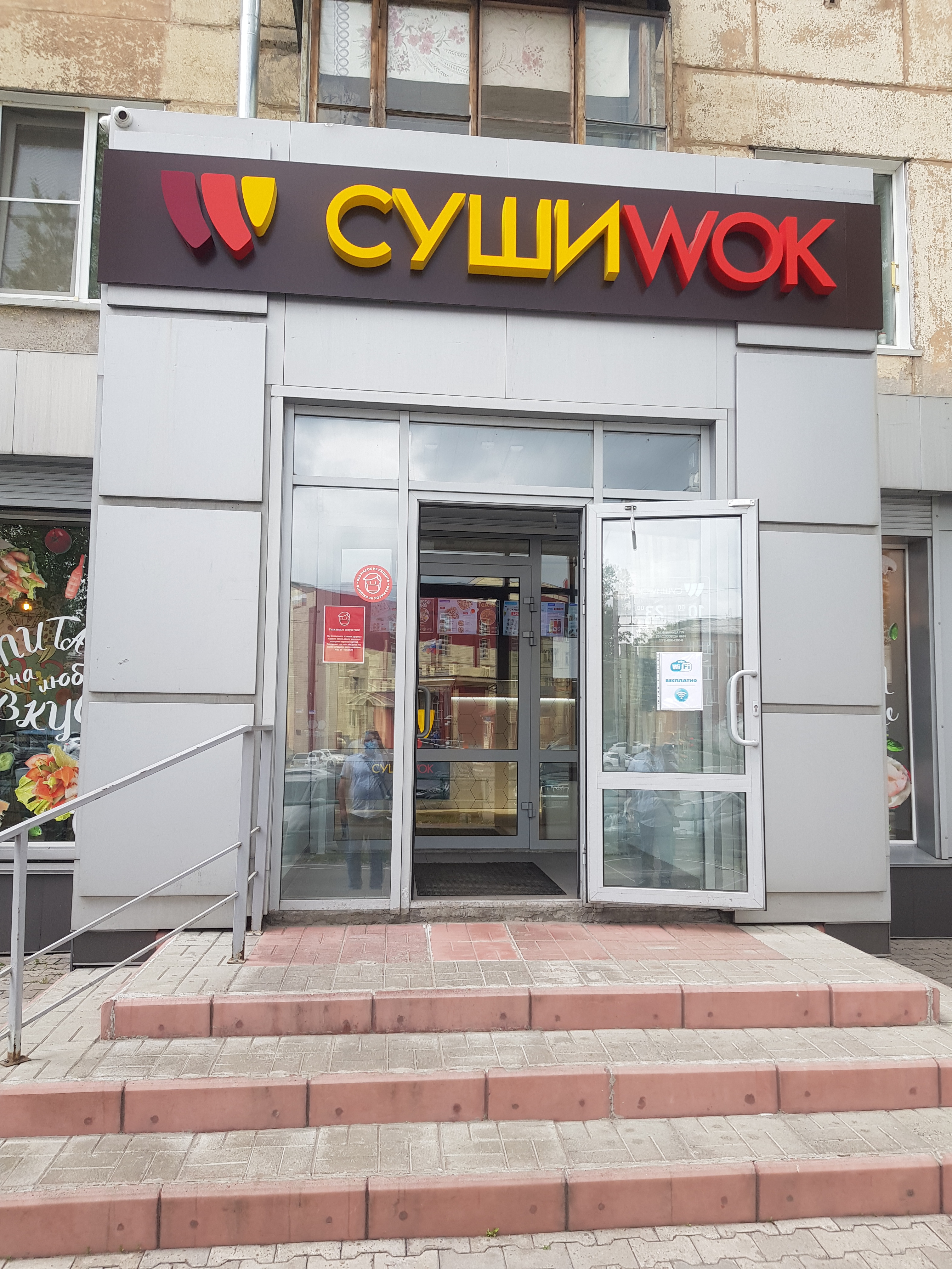 СушиWok, суши-бар в Новокузнецке на проспект Курако, 43 — отзывы, адрес,  телефон, фото — Фламп