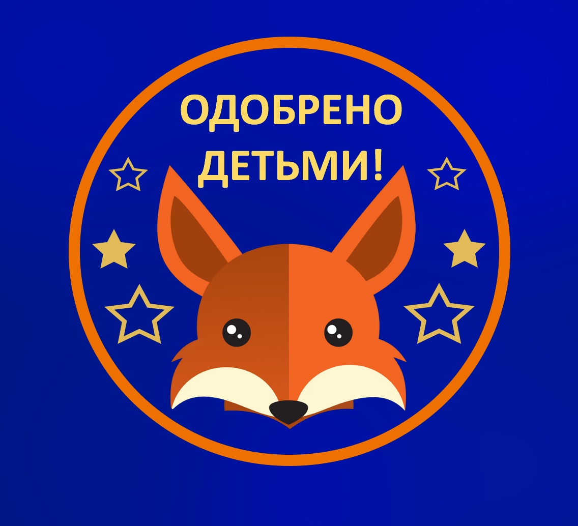 Написать fox