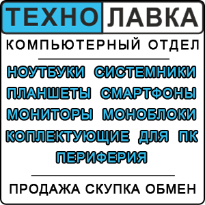 Технолавка