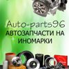 Auto-parts96