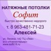 Алексей Солодянкин