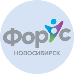 Сайт центра форус новосибирск