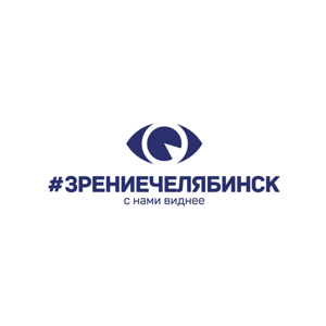 Зрение Челябинск