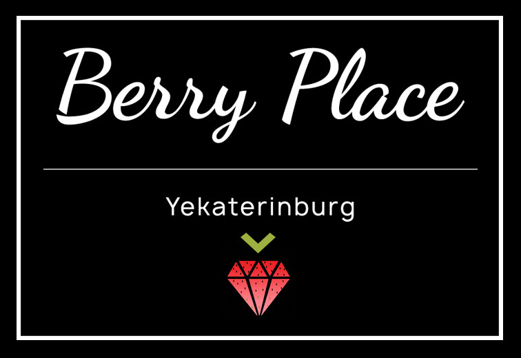 Berry place. Beauty Club Екатеринбург. Soho Beauty Club.