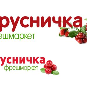 Брусничка