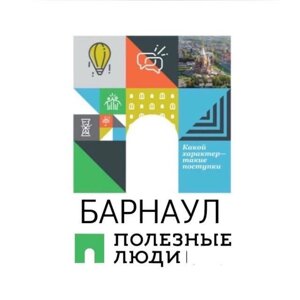 Полезные люди