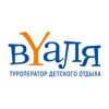 Вуаля