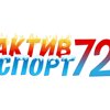 АктивСпорт72