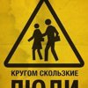 Павел Павлов