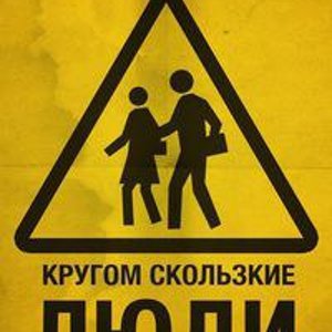 Павел Павлов