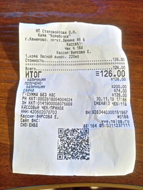 кофебулка березовский кемеровская обл