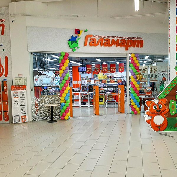 Магазин Галамарт В Красноярске Каталог Товаров