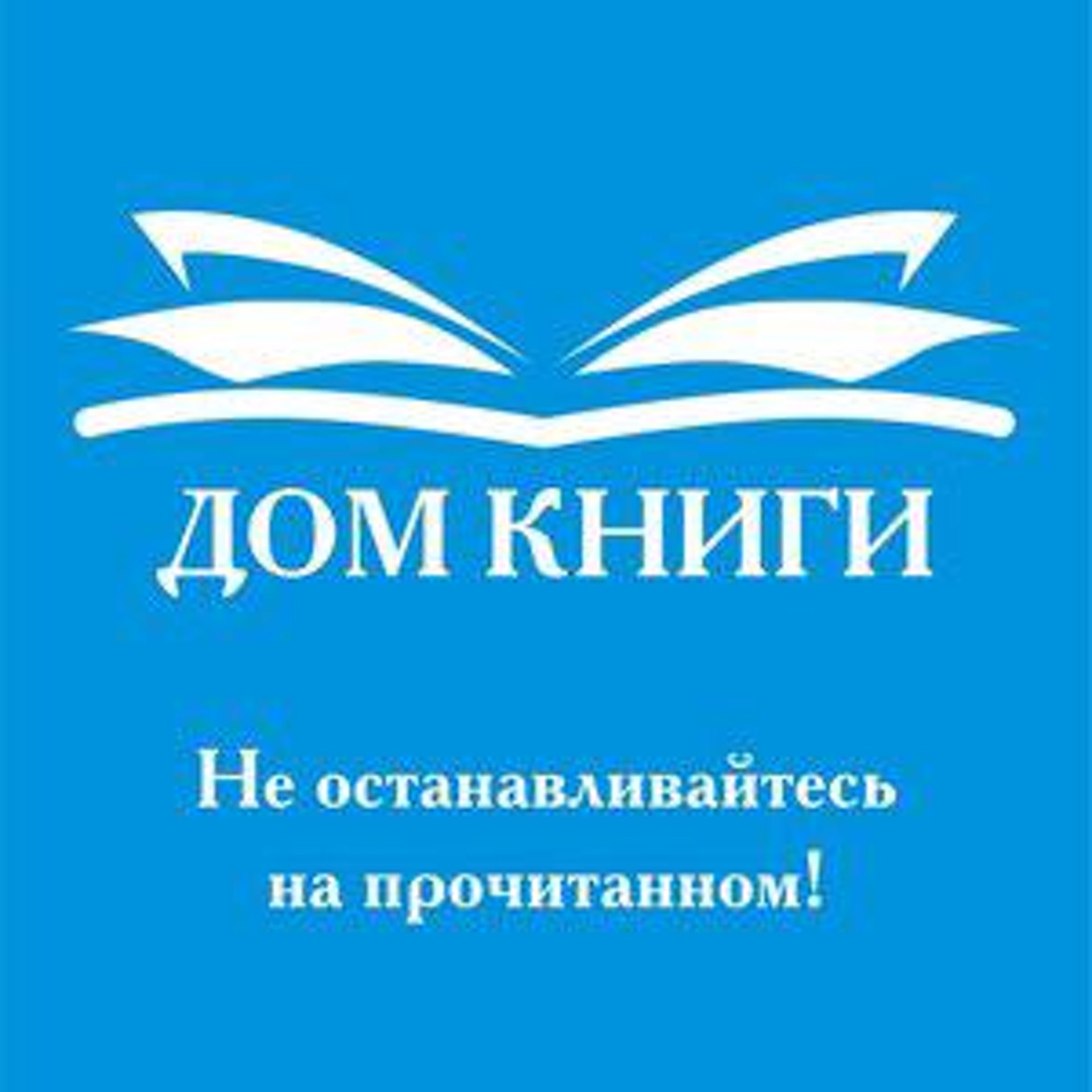 Дом книги, магазин, Семь Ключей, Техническая, 63, Екатеринбург — 2ГИС