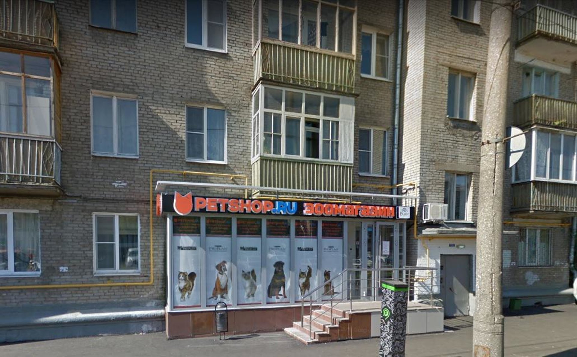 Petshop.ru, зоомагазин, Ивантеевская улица, 32 к1, Москва — 2ГИС