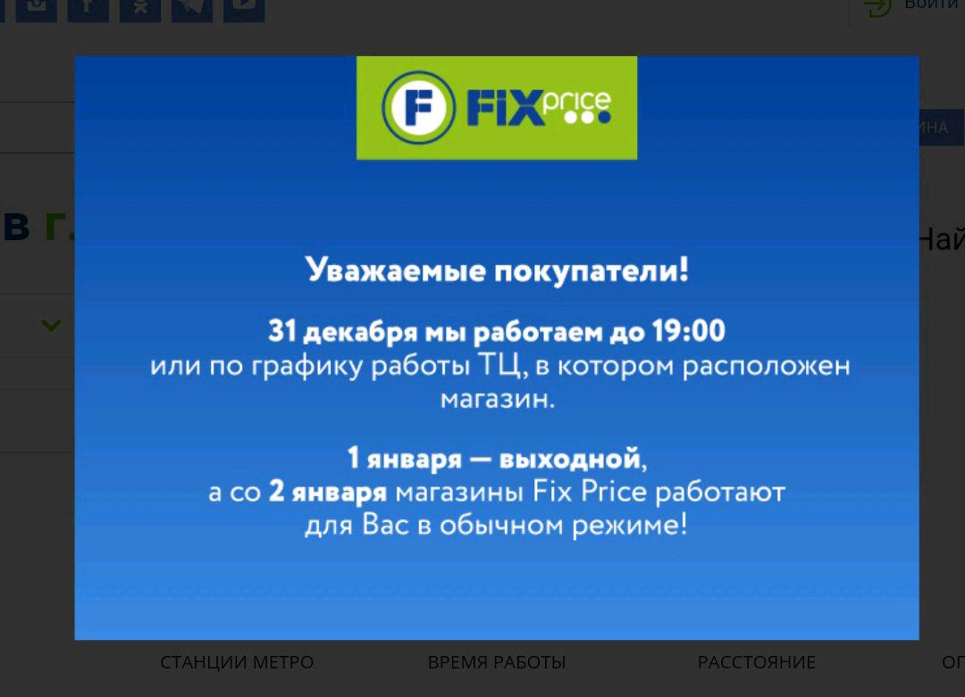 Расписание Работы Магазина Фикс Прайс Расписание Работы Магазина Фикс Прайс