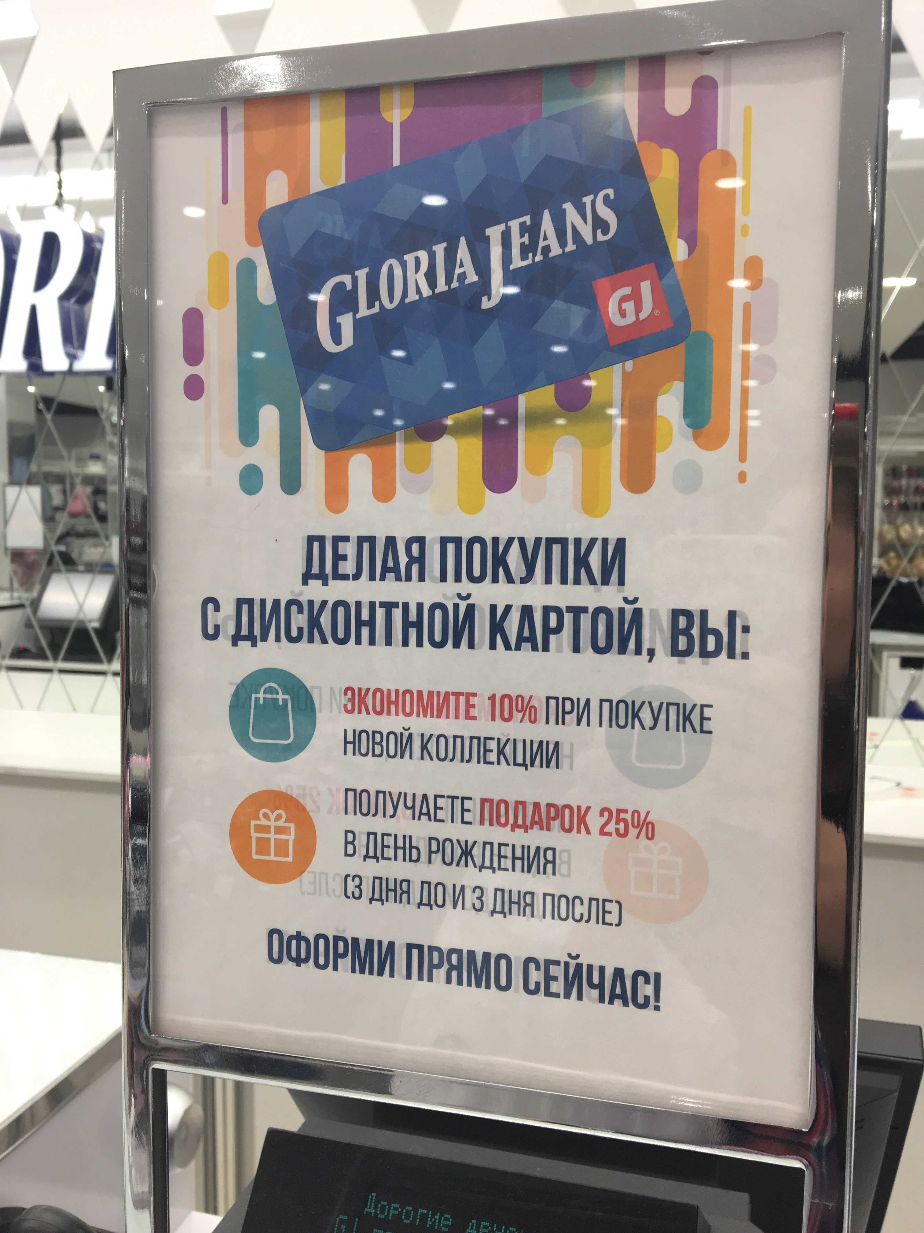 Gloria jeans новосибирск