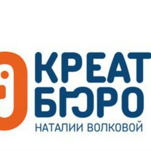 Креатив бюро