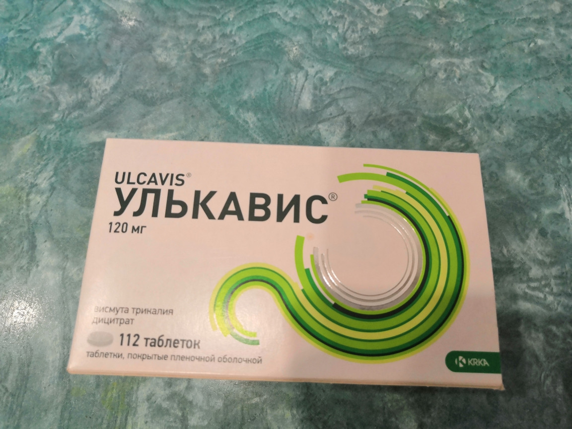 Улькавис 120 мг купить