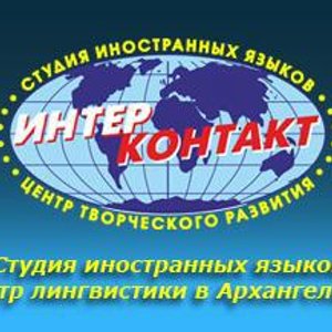 ИнтерКонтакт