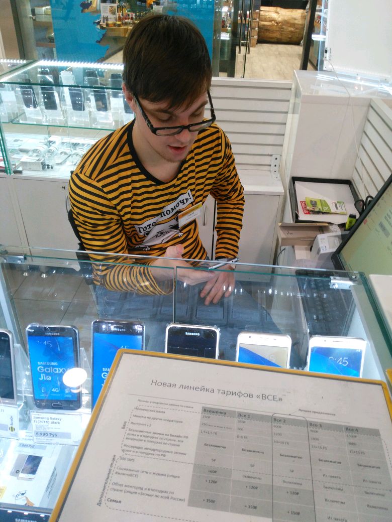 Билайн Екатеринбург Официальный Сайт Магазин