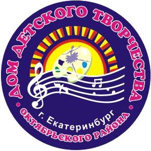 Дом детского творчества Октябрьского района