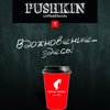 Pushkin coffee&books, мини-кофейня