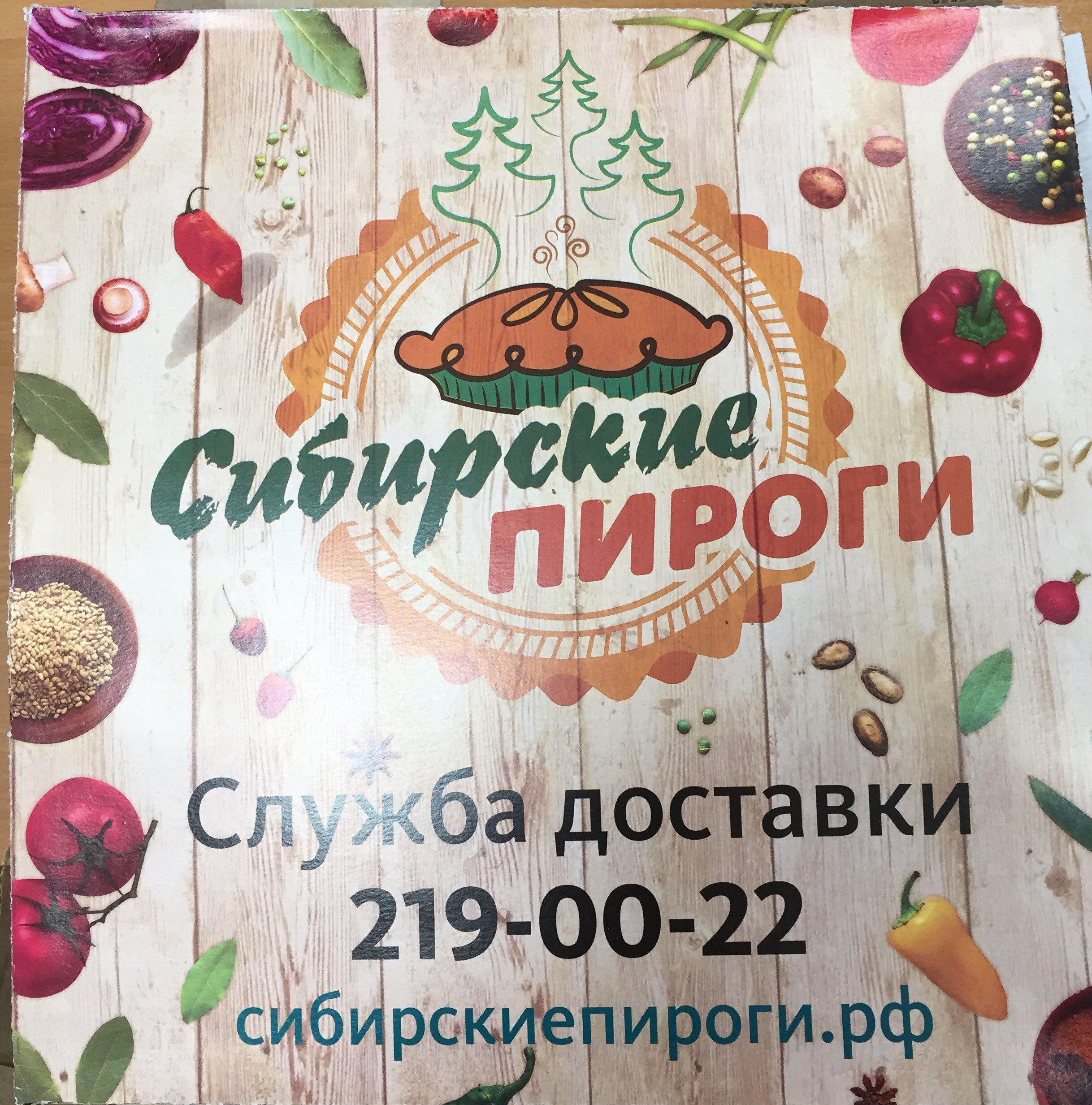 Сибирские пироги