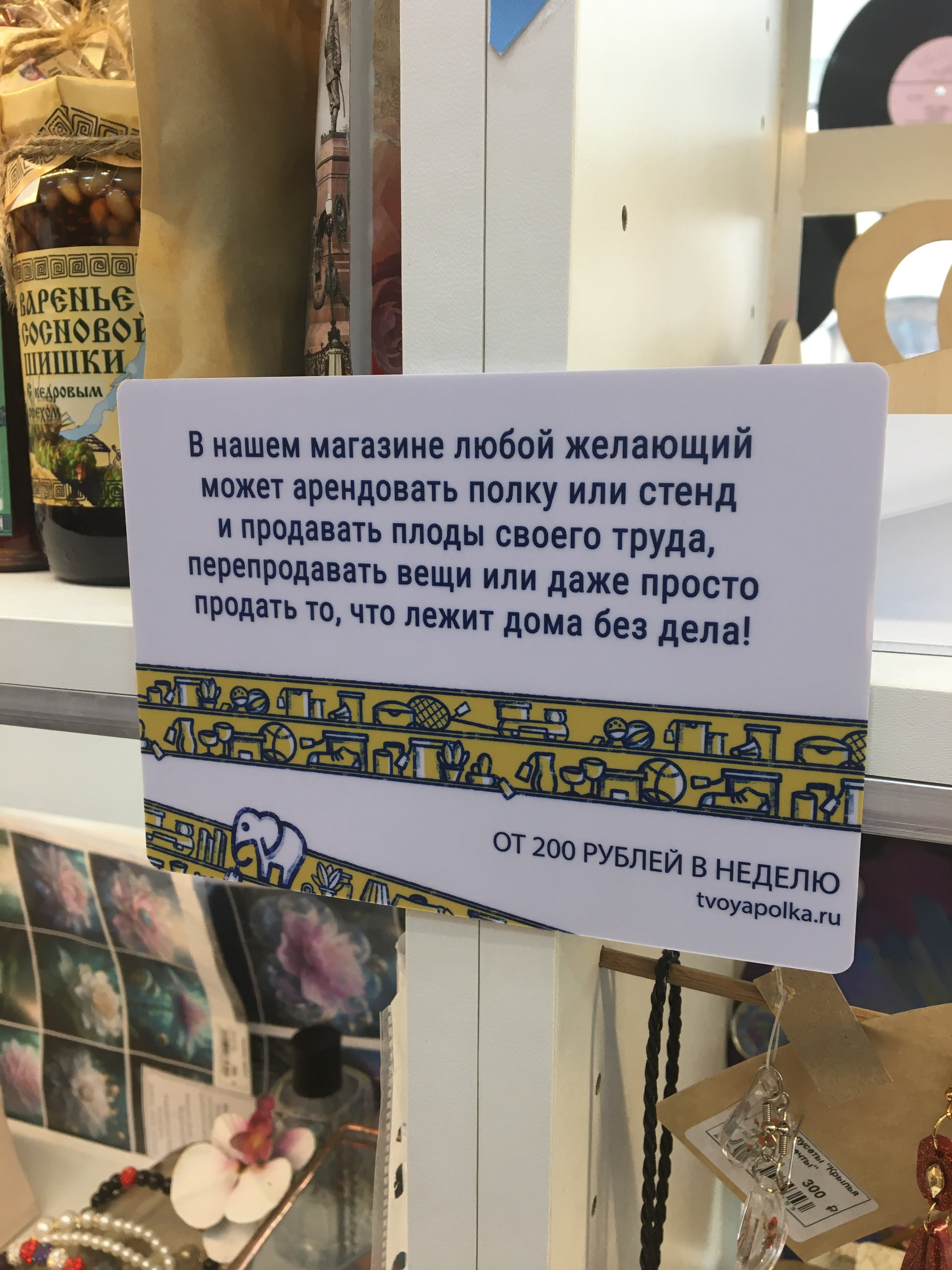 Твоя полка, магазин сувениров и подарков, улица Арбат, 9 ст1, Москва — 2ГИС