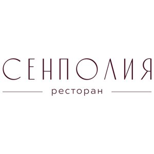 Сенполия