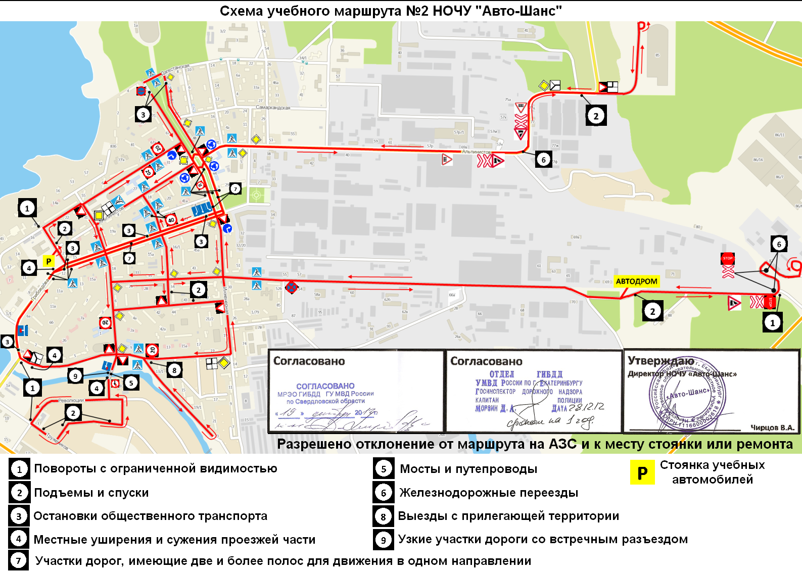 Карта дорожных знаков челябинск