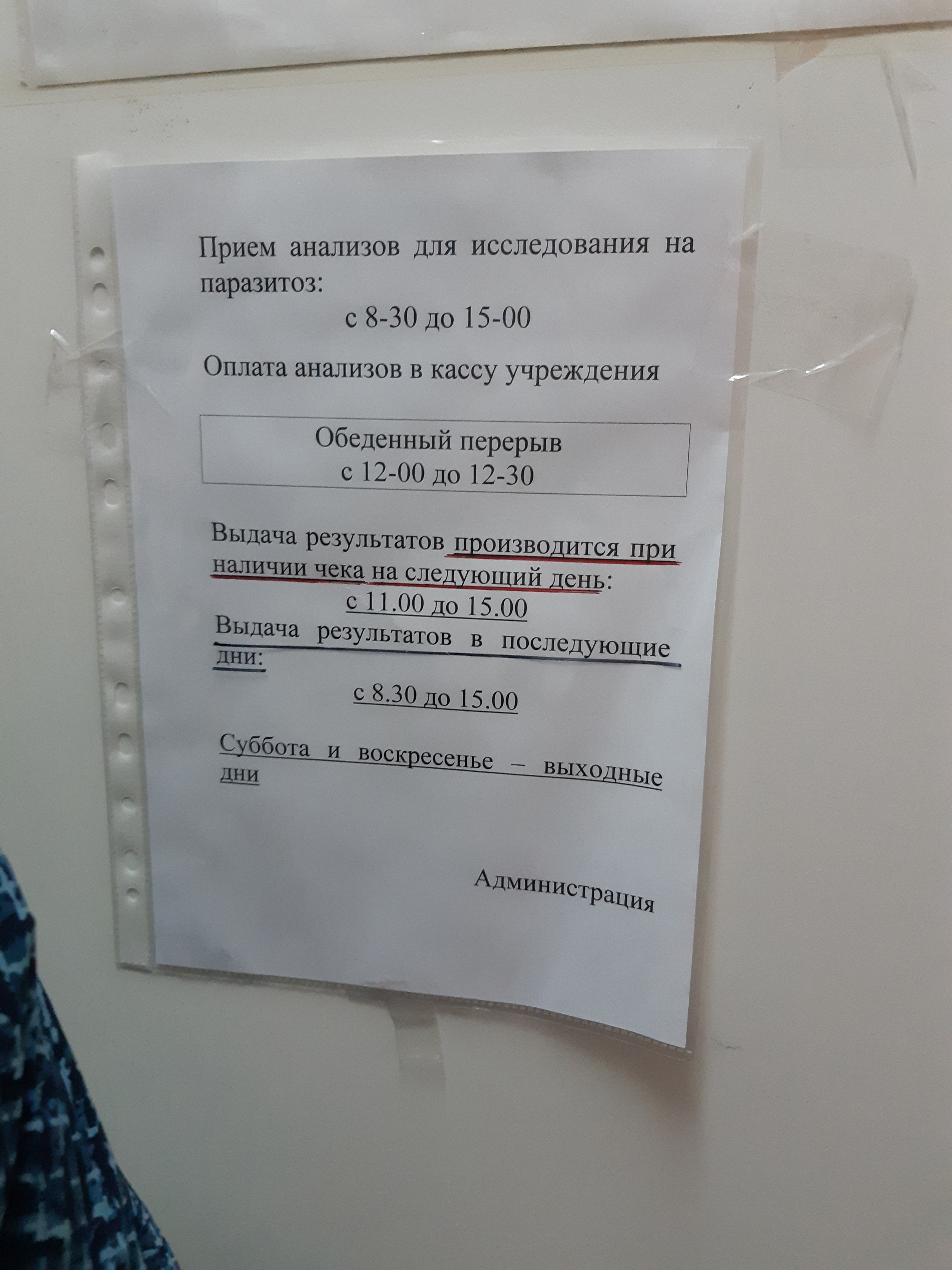 До скольки принимают анализы. Фрунзе 84 Новосибирск СЭС. Прием анализов. Анализы на Фрунзе 84. Центр гигиены и эпидемиологии в Новосибирской области.