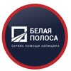 Белая полоса