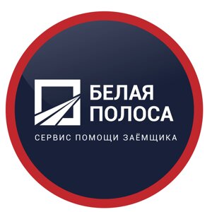 Белая полоса