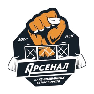 Арсенал