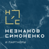 «Незнанов, Симоненко и партнеры» - юридическая компания