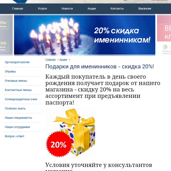 Ок Сеть Магазинов Официальный Сайт