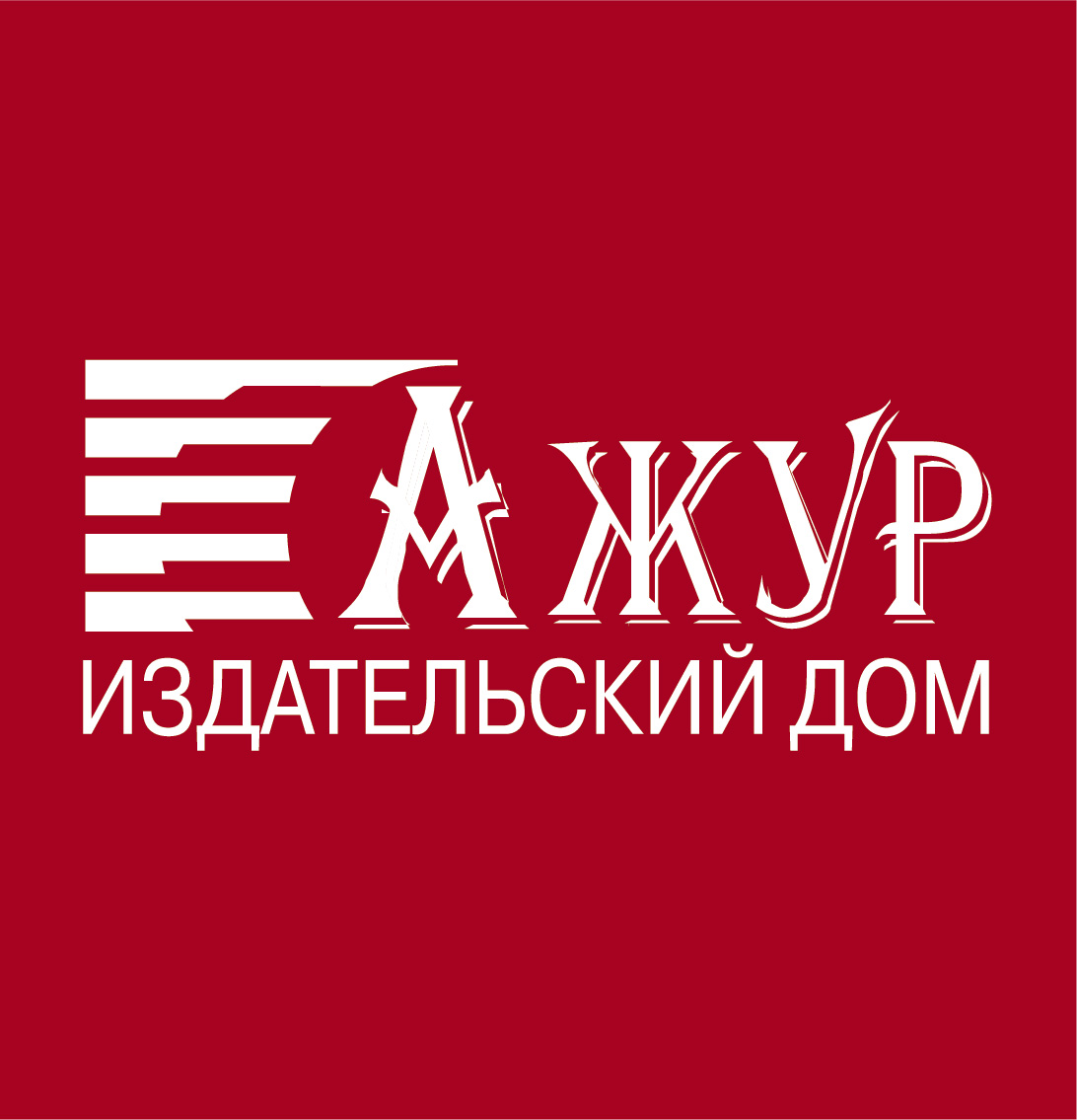 Ажур, издательский дом в Екатеринбурге на Восточная, 54 — отзывы, адрес,  телефон, фото — Фламп