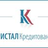 Кристал Кредитование